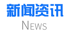 東勝物流企業新聞，東勝物公司動態