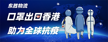 東勝物流新聞中心，東勝物公司動態