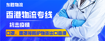 東勝物流物流動態，東勝物公司動態