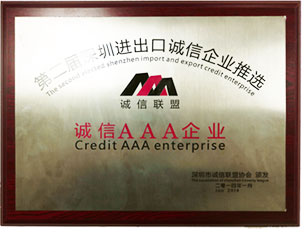 東勝物流企業榮譽