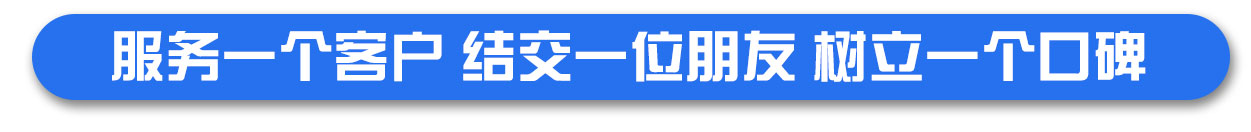 東勝物流服務宗旨