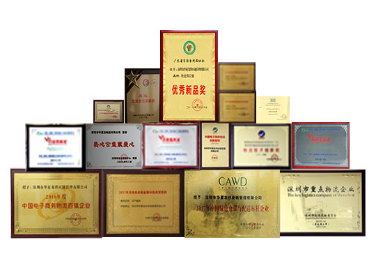 東勝資質(zhì)，東勝物流運(yùn)輸資質(zhì)，先進(jìn)單位，誠(chéng)信單位