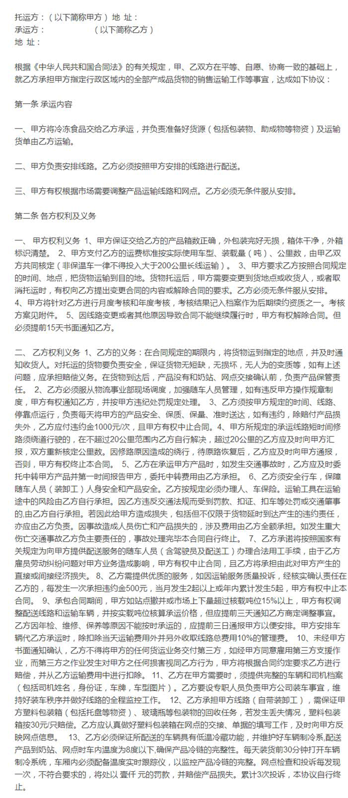 深圳生鮮運(yùn)輸?shù)较愀?，需要留意哪些?xì)節(jié)？中港物流,中港專(zhuān)線,中港拖車(chē)運(yùn)輸,深圳到香港物流-深圳東勝物流公司,專(zhuān)注中港物流14年