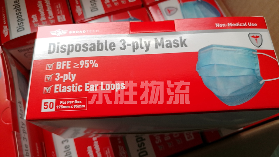 防疫物品（如口罩/面罩/護目鏡等）進出口運輸服務指南