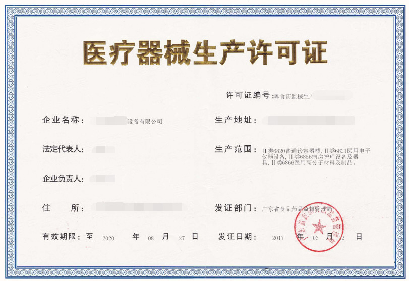 口罩出口通關，醫療器械生產許可證