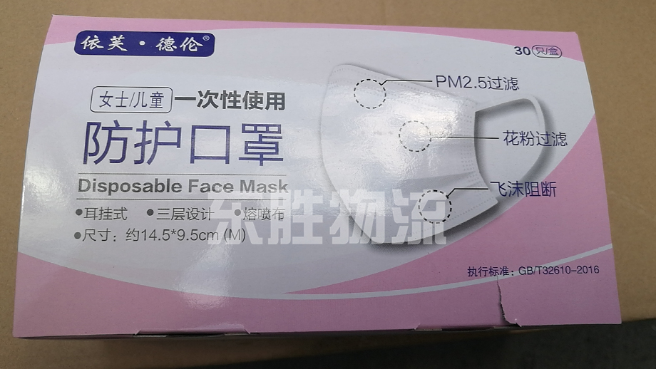 一次性防護口罩出口香港，防護用品出口香港物流運輸驗貨圖