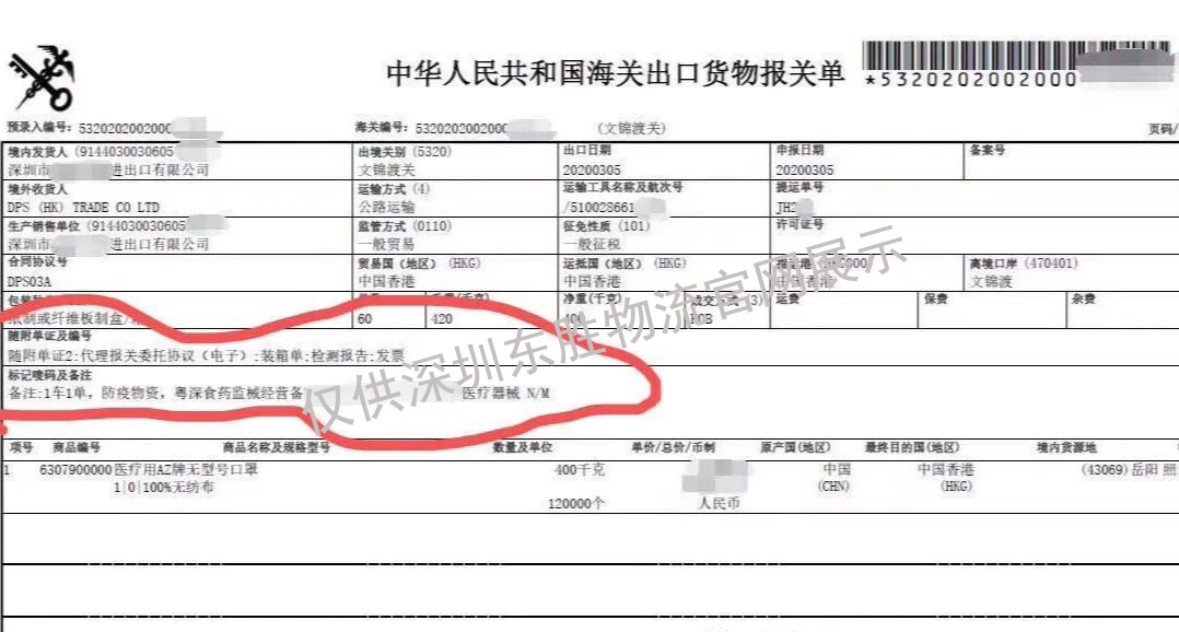 一般貿(mào)易出口香港報關(guān)，一般貿(mào)易出口報關(guān)單